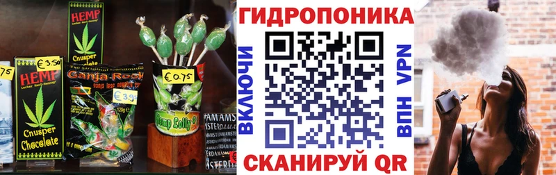 Еда ТГК конопля  Яхрома 