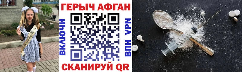 ГЕРОИН хмурый  Яхрома 