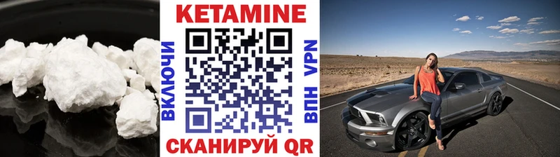 КЕТАМИН VHQ  Яхрома 