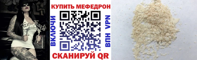 МЯУ-МЯУ кристаллы  Яхрома 